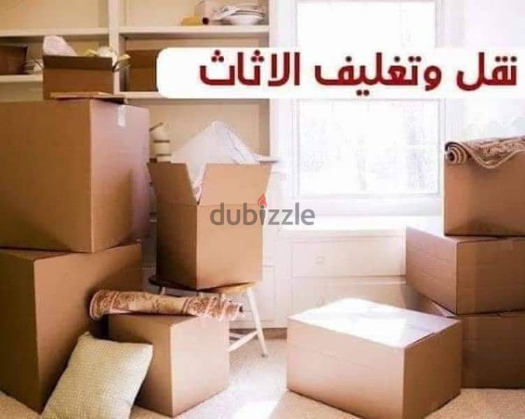 شركه نقل اثاث 0791537251 0