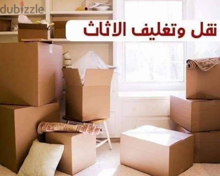 أفضل شركات نقل وتغليف الأثاث 0791537251 0