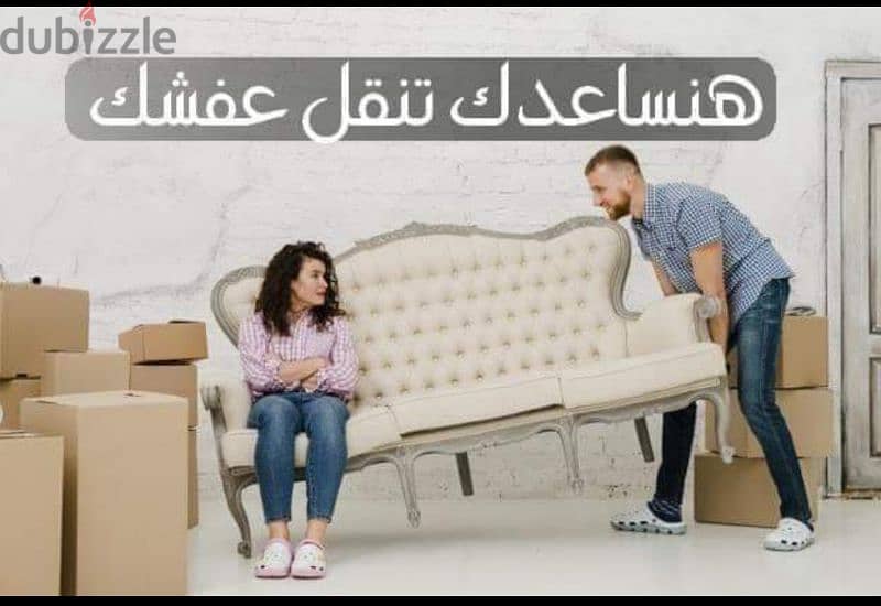 أفضل خدمات تغليف ونقل الأثاث في عمان 0791537251 0