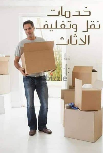 أفضل شركات نقل وتغليف الأثاث 0791537251 0