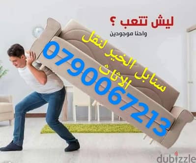 0790067213شركه