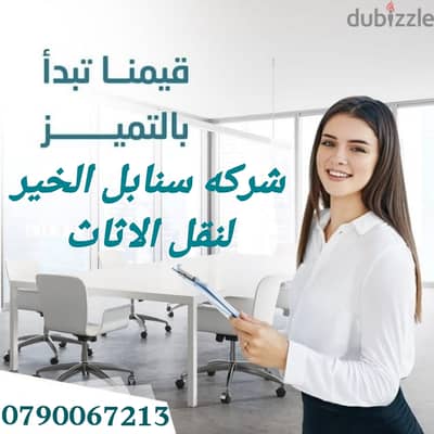 شركه تغليف الاثاث باجود انواع التغليف 0790067213