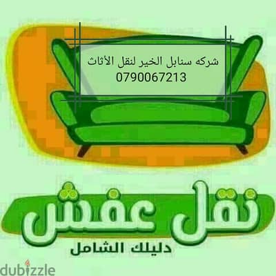 شركة