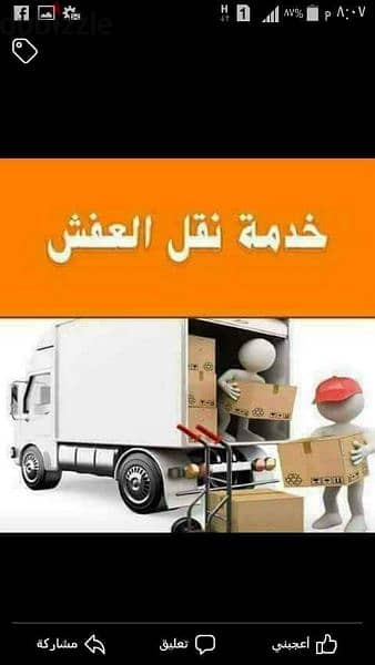 أفضل شركات تغليف ونقل اثاث 0791537251 0