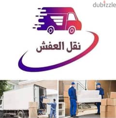 أفضل شركه تغليف ونقل اثاث 0791537251