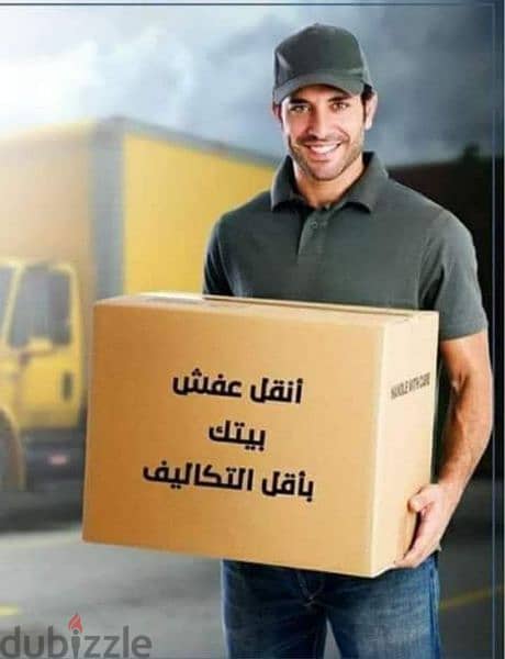 خدمات تغليف ونقل الأثاث في عمان 0791537251 0