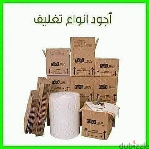 أفضل شركه تغليف ونقل الأثاث 0791537251 0