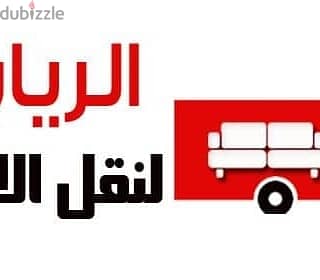 #شركه الريان لنقل الاثاث 0791085449 التغليف فن. . والنقل احتراف. . إعا 1