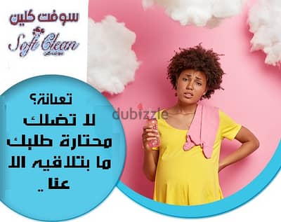 توفير كافة عاملات لاعمال التنظيف و الترتيب الشامل