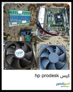 كيس hp prodesk 0