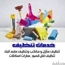 0792138931تنضيف المنازل والكنب والسجاد ودهان ودهان وجلي بلاط السيراميك