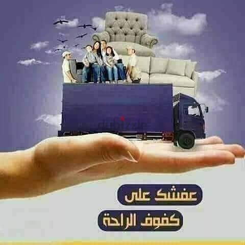 شركة نقل الاثاث الرواد 0798980627 1