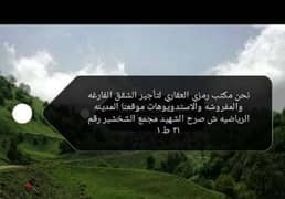 شقه فارغه للايجار المدينه الرياضيه