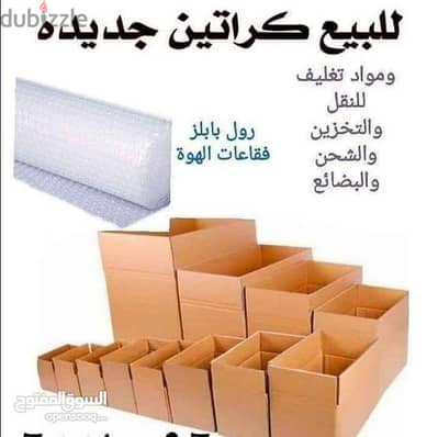 كراتين