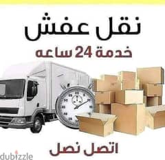 نقل عفش عمان