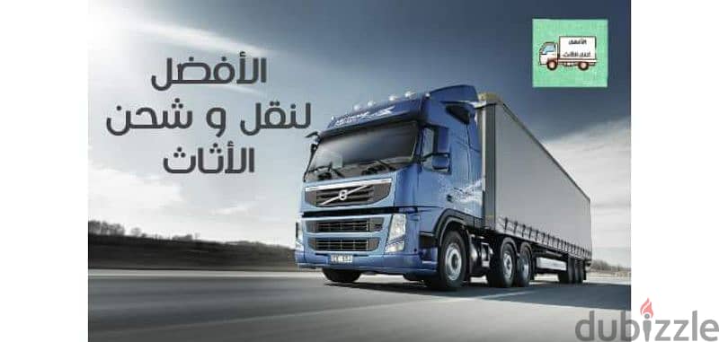 شركة الافضل نقل عفش في عمان 0799251274*/ اقل ر وافضل الخدمات معانا 6