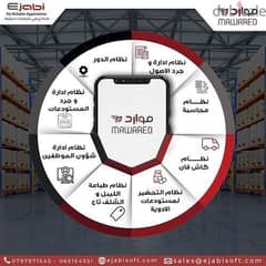 نظام محاسبة متميز لدعم شركتك في الأردن - 2024 افضل الانظمة المالية و ا