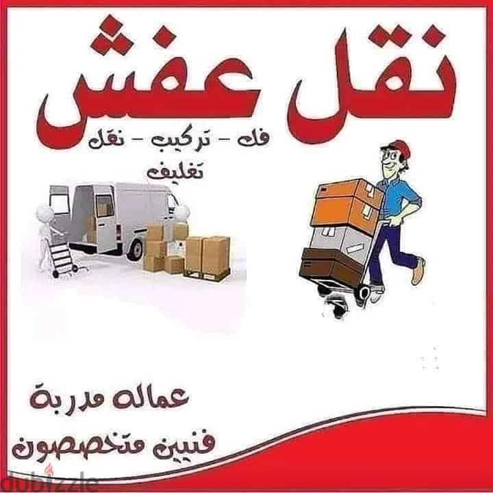 #شركه الريان لنقل الاثاث 0791085449 #شركه نقل عفش افضل شركه نقل اثاث ف 6