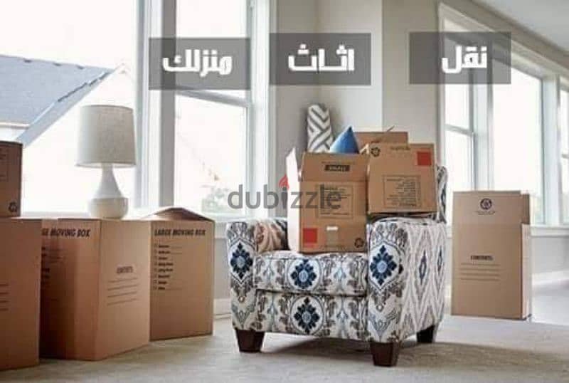 #شركة نقل اثاث في عمان. 1