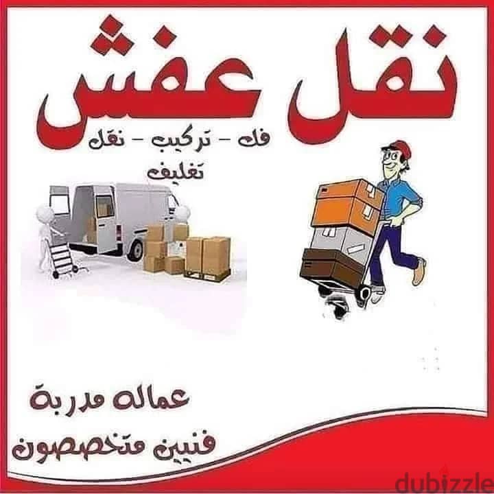 #شركه الريان لنقل الاثاث 0791085449 #شركه نقل عفش افضل شركه نقل اثاث ف 7