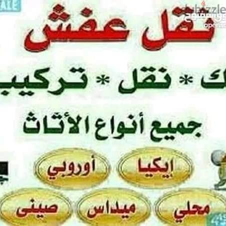 #شركه الريان لنقل الاثاث 0791085449 #شركه نقل عفش افضل شركه نقل اثاث ف 9