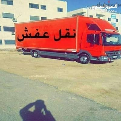 شركة النور للنقل الاثاث والشحن 0796074970