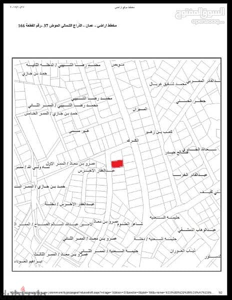 سطح خالي من البناء في الذراع الشمالي 11