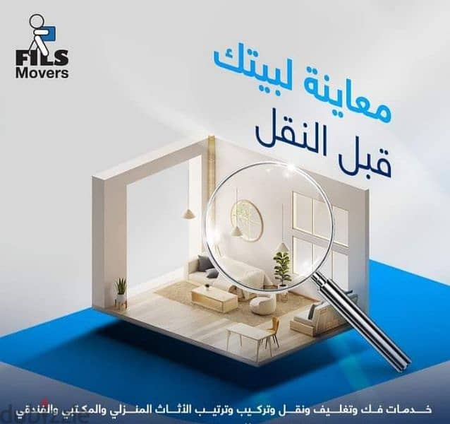 نقل عفش داخل عمان 0797881064شركة المحبة 2