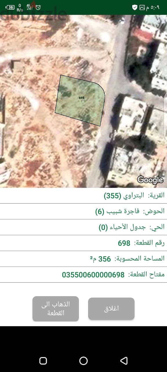 قطعة ارض مميزة بالقرب من مطعم المطل جبل المغير 6