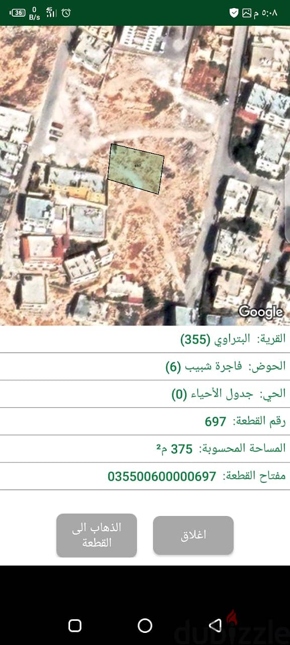 قطعة ارض مميزة بالقرب من مطعم المطل جبل المغير 8