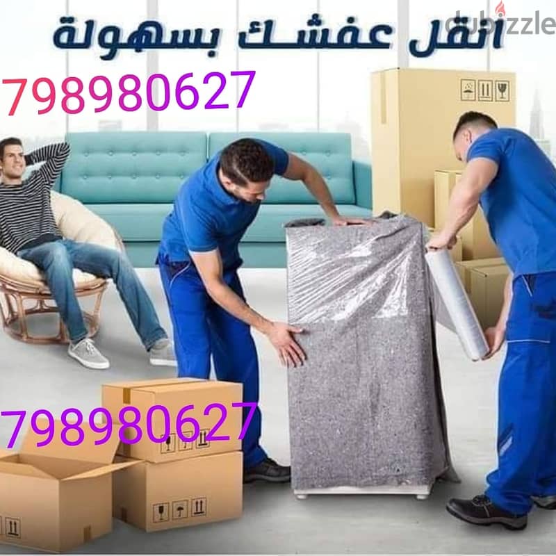 شركة نقل الاثاث 5