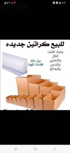 شركة نقل الاثاث 0