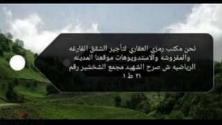 شقه فارغه للايجار قرب دوار الصحافه ش الجامعه الاردنيه عمان