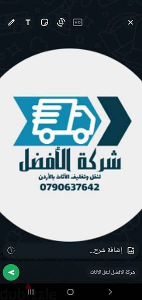 الافضل للترحيل العفش 0799251274@$ بأقل الاسعار وافضل الخدمات 0