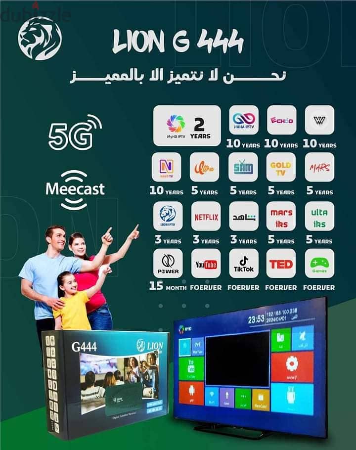 رسيفر ليون lion مع اشتراكات 10 سنوات 0