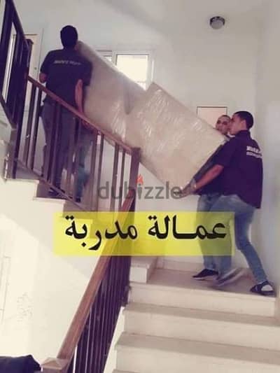 شركه تغليف ونقل الأثاث 0791537251