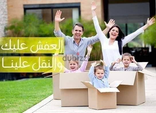 شركه النشامي لخدمات نقل الأثاث 6