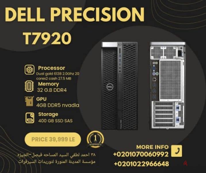 Server IBM Lenovo. Dell. . HPE 5