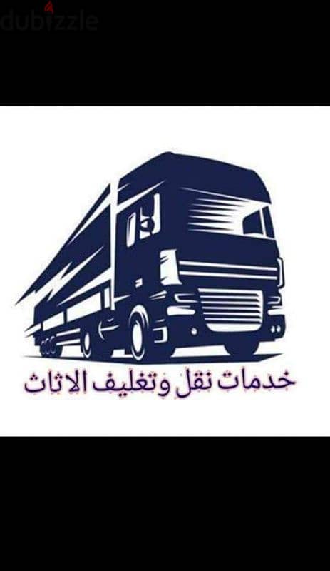 شركة المحبة لنقل ،،،0797881064 2