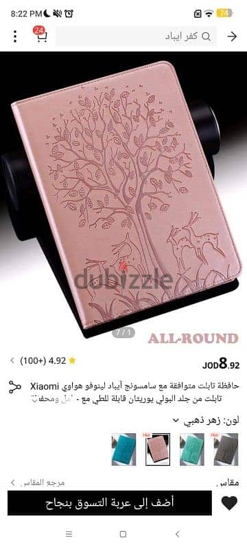 كفرات تابلت نوع هواوي ميديا باد t3 10 1