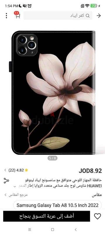 كفرات تابلت نوع هواوي ميديا باد t3 10 4