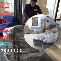 0797098721 شركة المتحدة لنقل الاثاث عمان جميع المحافظات 0