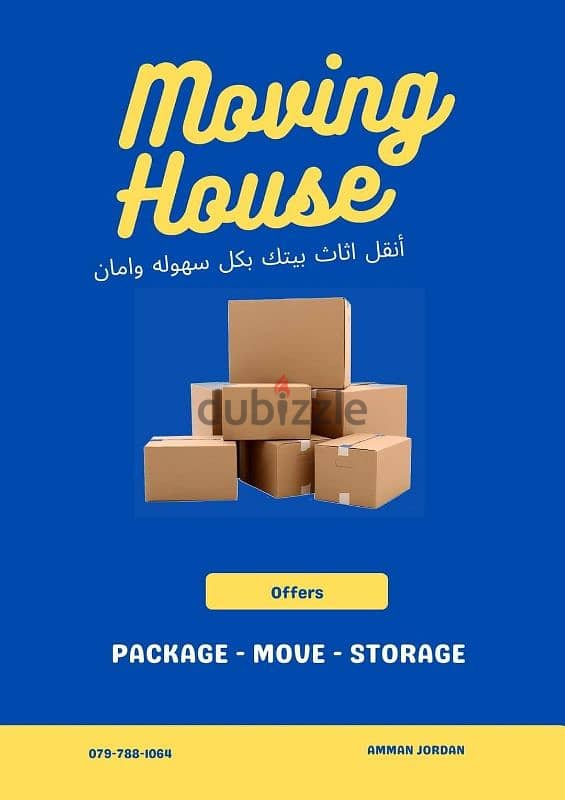 سيارات كبيره لنقل شركة المحبة لنقل العفش 0797881064 2