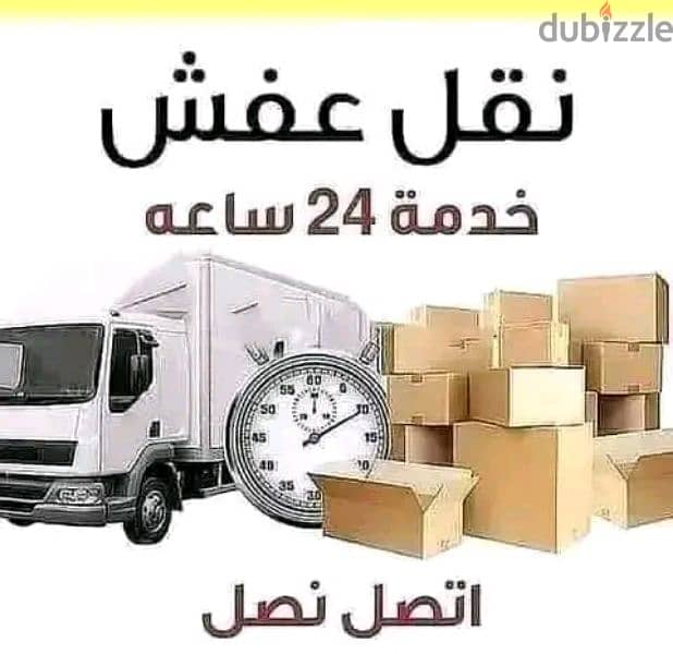 نقل عفش منازل في الاردن 0790463354 2