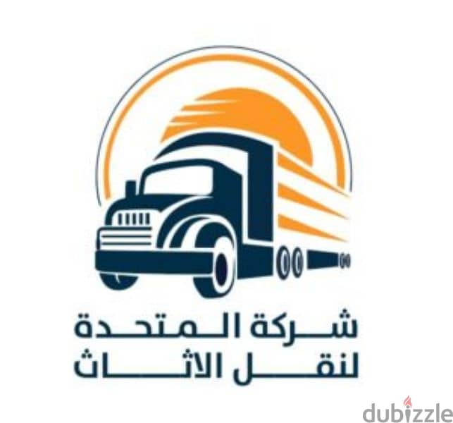 0797098721 شركة المتحدة لنقل الاثاث عمان جميع المحافظات 0