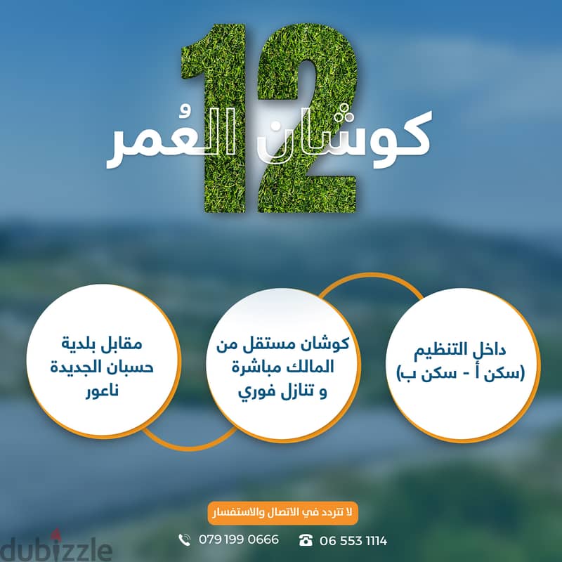 اراضي من المالك مباشرة 1