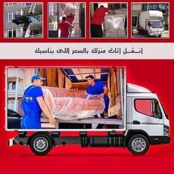 شركه الحياة لخدمات نقل الاثاث 0791832883 3