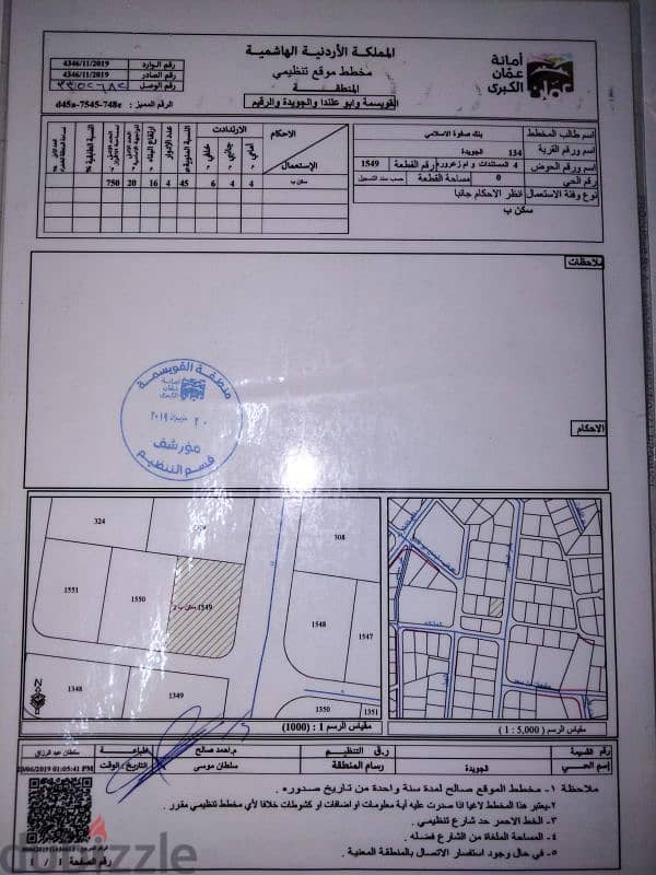 قطعة ارض في الجويده حي جدول الاحياء (قطعة سكنيه) سكن(ب) 2