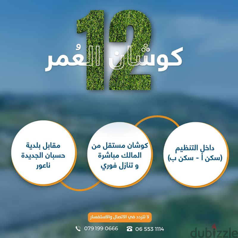 اراضي للبيع من المالك مباشرة 1