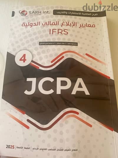 كتب jcpa